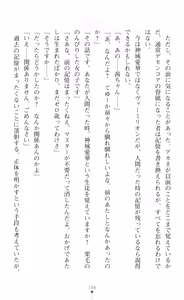 Page 110 of tenkoseiki Vermillion 2 - preview thumbnail
