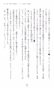 Page 11 of tenkoseiki Vermillion 2 - preview thumbnail
