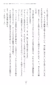 Page 111 of tenkoseiki Vermillion 2 - preview thumbnail