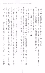 Page 113 of tenkoseiki Vermillion 2 - preview thumbnail