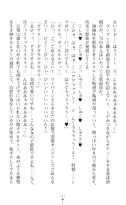 Page 114 of tenkoseiki Vermillion 2 - preview thumbnail