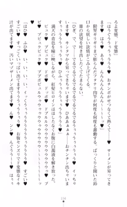 Page 118 of tenkoseiki Vermillion 2 - preview thumbnail