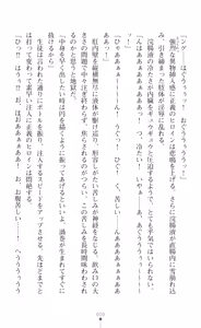 Page 12 of tenkoseiki Vermillion 2 - preview thumbnail