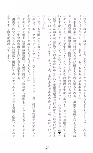 Page 122 of tenkoseiki Vermillion 2 - preview thumbnail