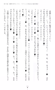 Page 123 of tenkoseiki Vermillion 2 - preview thumbnail