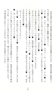 Page 124 of tenkoseiki Vermillion 2 - preview thumbnail