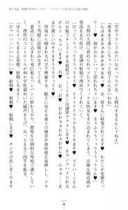 Page 125 of tenkoseiki Vermillion 2 - preview thumbnail