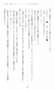 Page 127 of tenkoseiki Vermillion 2 - preview thumbnail