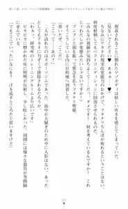 Page 129 of tenkoseiki Vermillion 2 - preview thumbnail