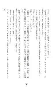 Page 130 of tenkoseiki Vermillion 2 - preview thumbnail