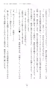 Page 13 of tenkoseiki Vermillion 2 - preview thumbnail