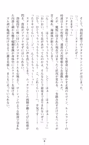 Page 132 of tenkoseiki Vermillion 2 - preview thumbnail