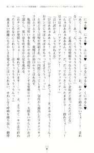 Page 133 of tenkoseiki Vermillion 2 - preview thumbnail
