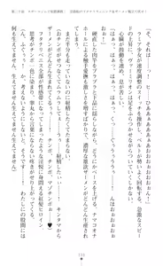 Page 135 of tenkoseiki Vermillion 2 - preview thumbnail