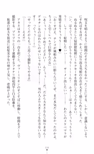 Page 136 of tenkoseiki Vermillion 2 - preview thumbnail