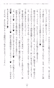 Page 137 of tenkoseiki Vermillion 2 - preview thumbnail