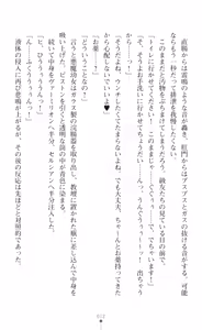 Page 14 of tenkoseiki Vermillion 2 - preview thumbnail