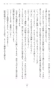 Page 141 of tenkoseiki Vermillion 2 - preview thumbnail