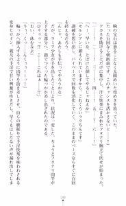 Page 142 of tenkoseiki Vermillion 2 - preview thumbnail