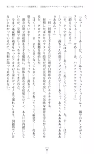 Page 143 of tenkoseiki Vermillion 2 - preview thumbnail