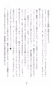 Page 144 of tenkoseiki Vermillion 2 - preview thumbnail
