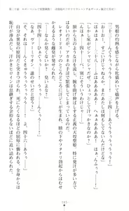 Page 145 of tenkoseiki Vermillion 2 - preview thumbnail