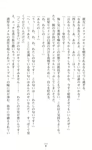 Page 146 of tenkoseiki Vermillion 2 - preview thumbnail