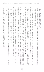 Page 147 of tenkoseiki Vermillion 2 - preview thumbnail