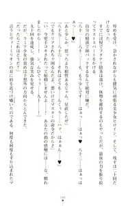 Page 148 of tenkoseiki Vermillion 2 - preview thumbnail