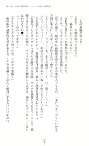 Page 15 of tenkoseiki Vermillion 2 - preview thumbnail
