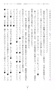 Page 151 of tenkoseiki Vermillion 2 - preview thumbnail