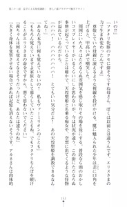 Page 155 of tenkoseiki Vermillion 2 - preview thumbnail