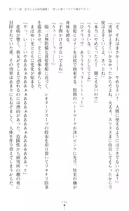 Page 157 of tenkoseiki Vermillion 2 - preview thumbnail