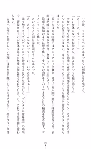 Page 158 of tenkoseiki Vermillion 2 - preview thumbnail