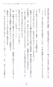 Page 159 of tenkoseiki Vermillion 2 - preview thumbnail