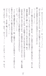 Page 160 of tenkoseiki Vermillion 2 - preview thumbnail