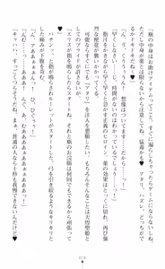 Page 16 of tenkoseiki Vermillion 2 - preview thumbnail
