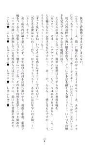 Page 162 of tenkoseiki Vermillion 2 - preview thumbnail