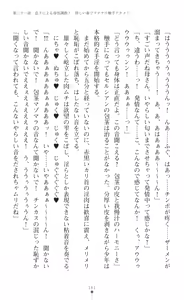 Page 163 of tenkoseiki Vermillion 2 - preview thumbnail