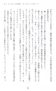 Page 165 of tenkoseiki Vermillion 2 - preview thumbnail