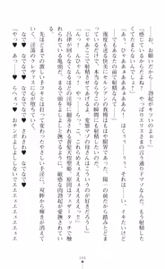 Page 166 of tenkoseiki Vermillion 2 - preview thumbnail