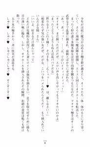 Page 170 of tenkoseiki Vermillion 2 - preview thumbnail