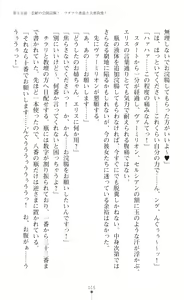 Page 17 of tenkoseiki Vermillion 2 - preview thumbnail