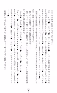 Page 172 of tenkoseiki Vermillion 2 - preview thumbnail