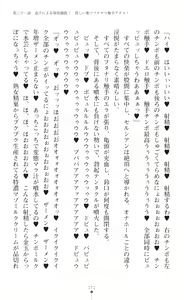 Page 173 of tenkoseiki Vermillion 2 - preview thumbnail