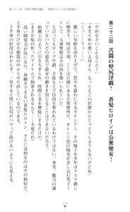 Page 175 of tenkoseiki Vermillion 2 - preview thumbnail