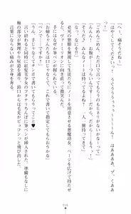 Page 18 of tenkoseiki Vermillion 2 - preview thumbnail