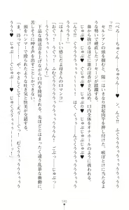 Page 182 of tenkoseiki Vermillion 2 - preview thumbnail