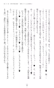 Page 183 of tenkoseiki Vermillion 2 - preview thumbnail