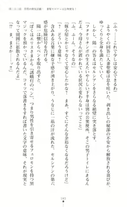 Page 185 of tenkoseiki Vermillion 2 - preview thumbnail
